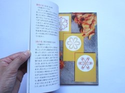 画像3: 糸掛けグラフィック