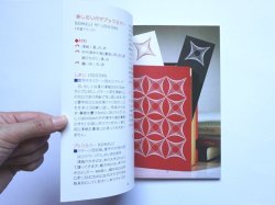 画像4: 糸掛けグラフィック