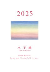 画像: アトリエ・ルピナス2025年度カレンダー　ポストカードタイプ