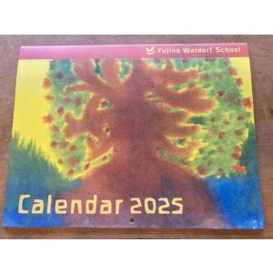 画像: 2026年度学校法人シュタイナー学園カレンダー    予約受付中9月15日まで　送料無料