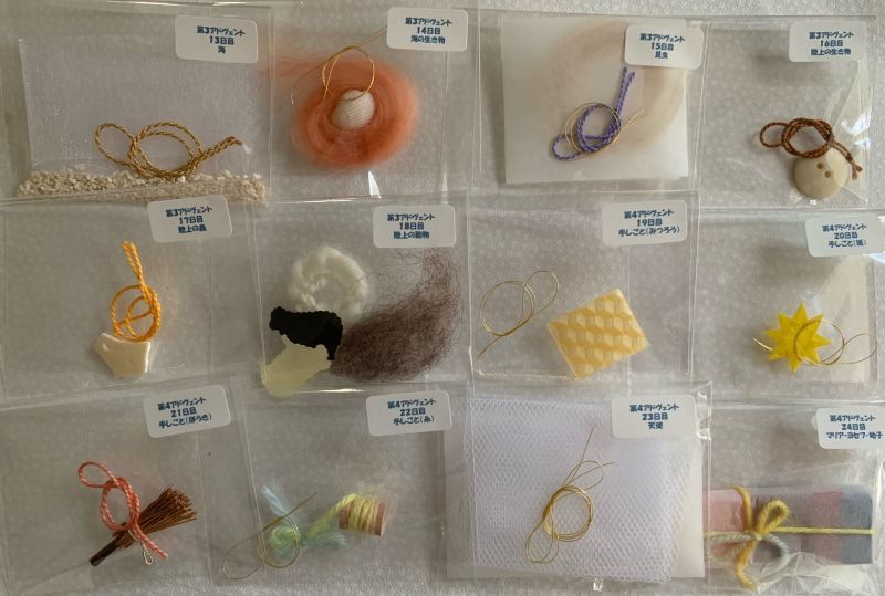 画像3: 手づくりアドベントストリングス(カレンダー)キット つくり方付き　　