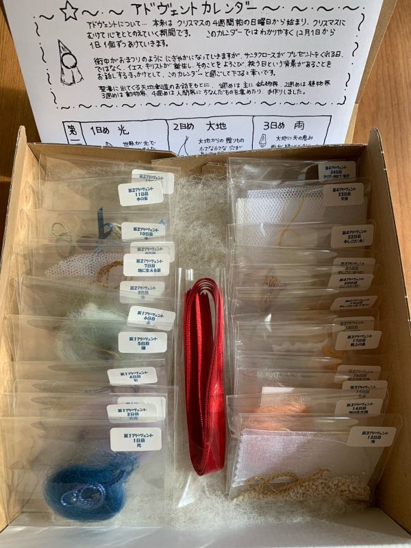 画像2: 手づくりアドベントストリングス(カレンダー)キット つくり方付き　　